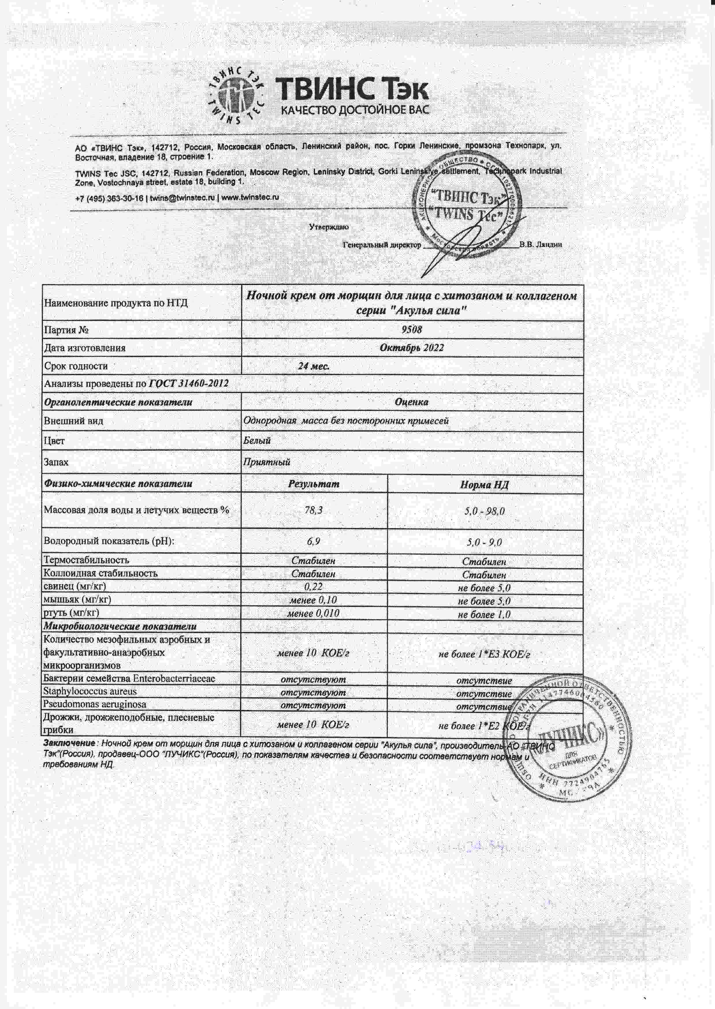 Паспорт №102022